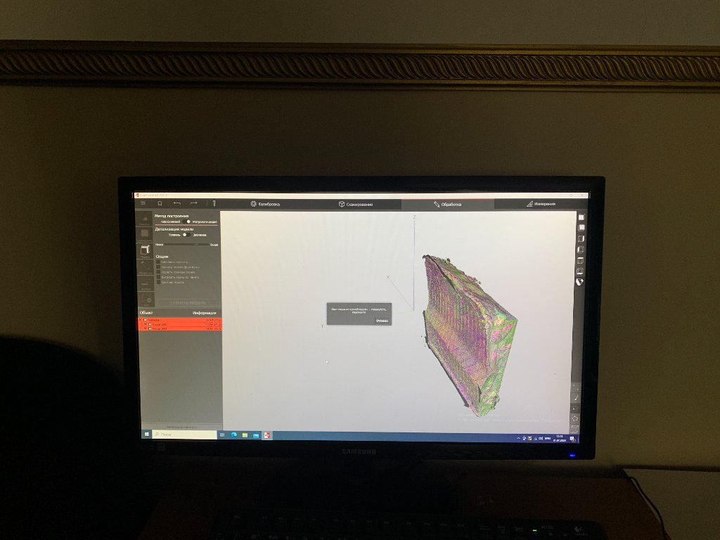 Обработка 3D-модели